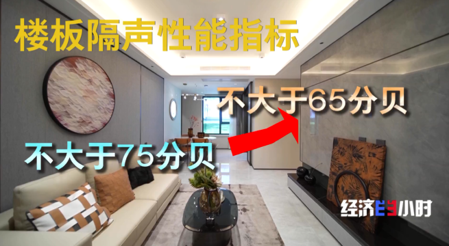“第四代住宅”成热销房型,它和传统住宅有何不同?