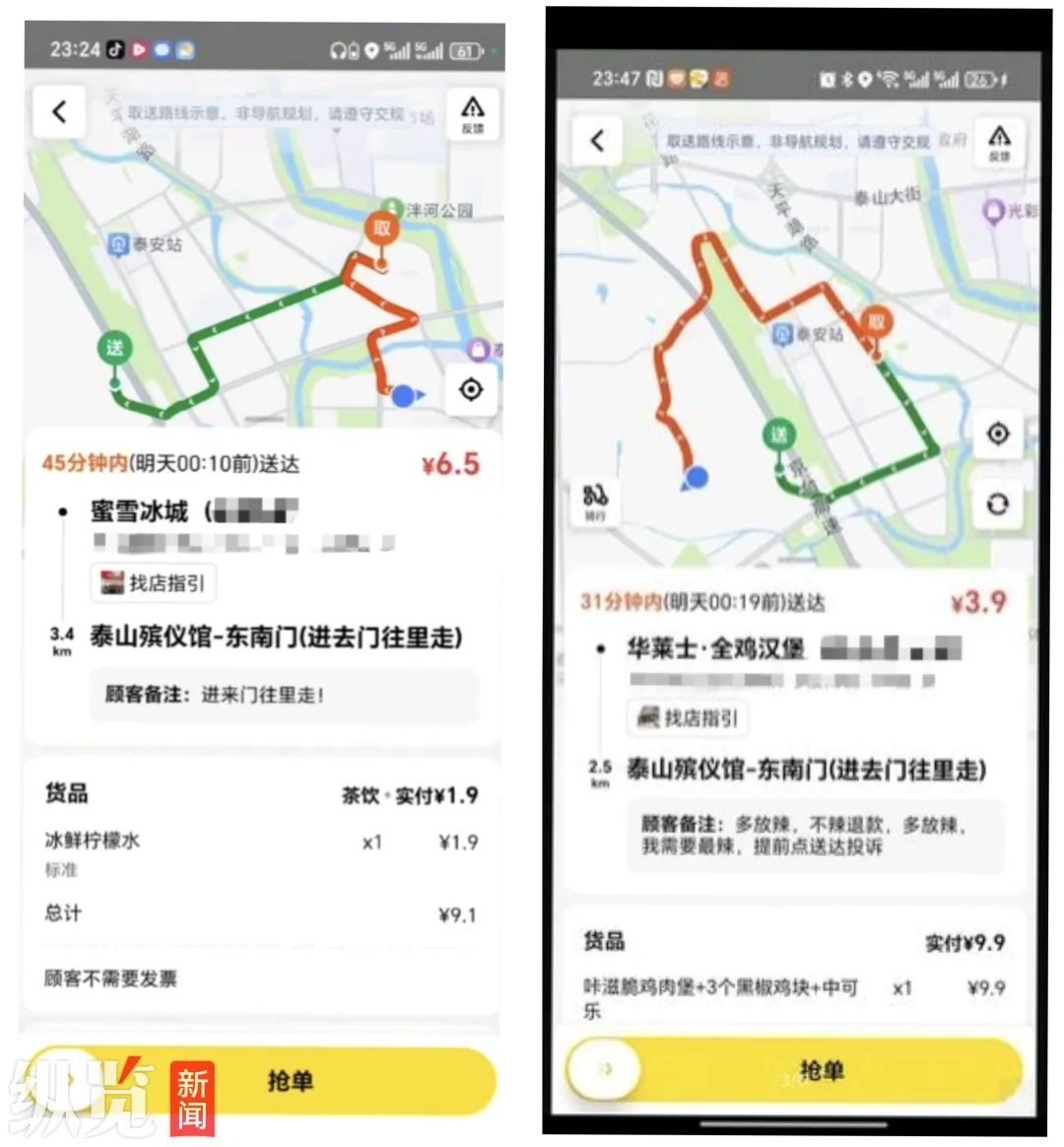 山东一殡仪馆有人深夜点外卖无人配送引热议，工作人员称正核实