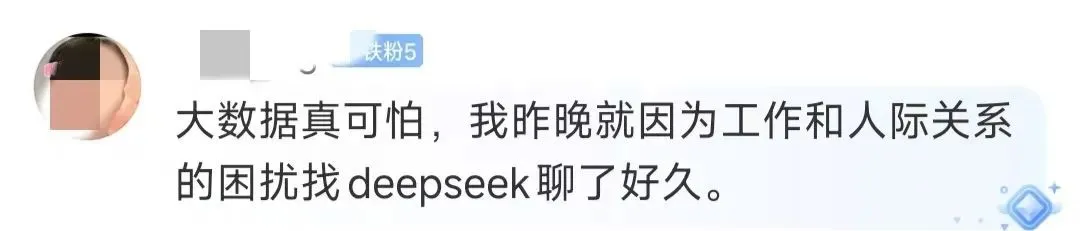 光明日报:“温柔又深情”,AI真的是“完美树洞”吗?