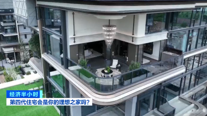 “第四代住宅”成热销房型，它和传统住宅有何不同？
