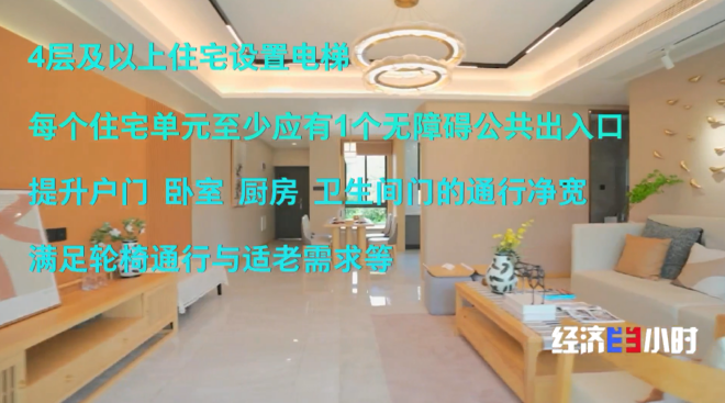 “第四代住宅”成热销房型,它和传统住宅有何不同?