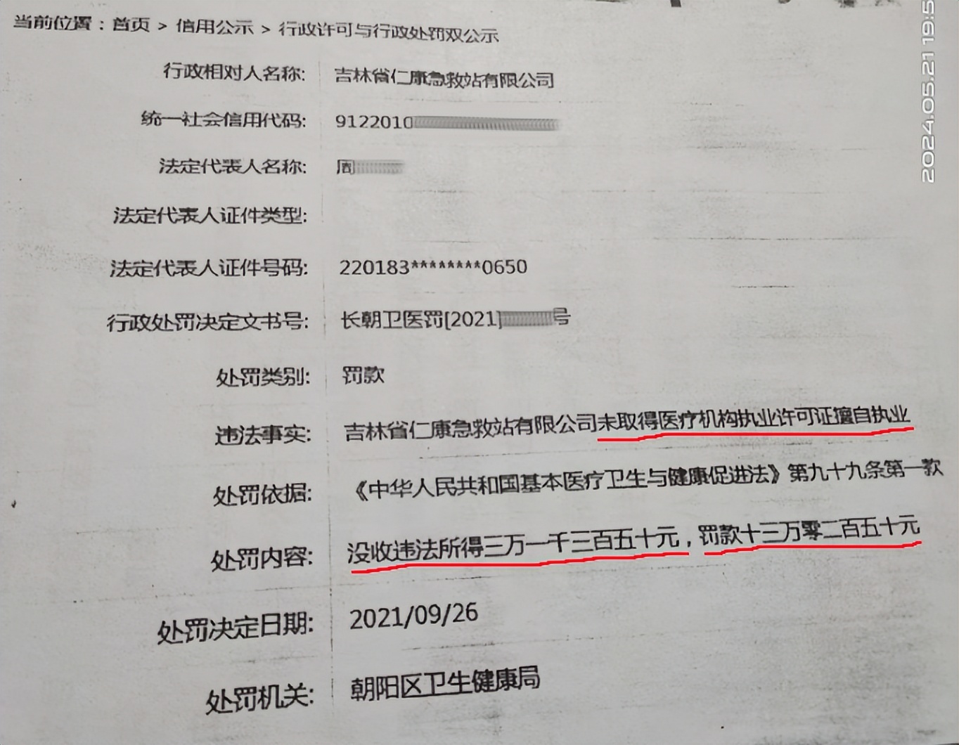 女子输液过敏乘“黑救护车”转院时去世,法院判医院担责10%、救护车担责60%