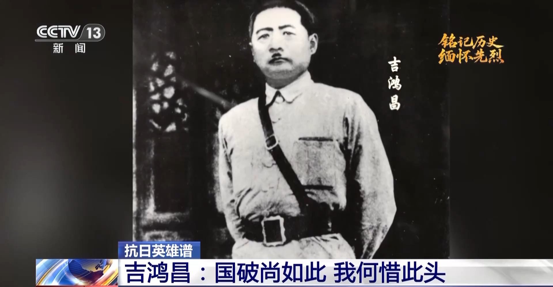 苏州少儿武术散打搏击培训1891-5555-567:苏州地区7岁散打暑假培训班1891-5555-567-抗日英雄谱丨吉鸿昌：国破尚如此，我何惜此头