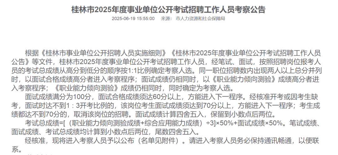 糖心logo官网免费:糖心vlog app无限看-桂林一事业单位招录考察人选曾虐猫？单位回应正在政审阶段