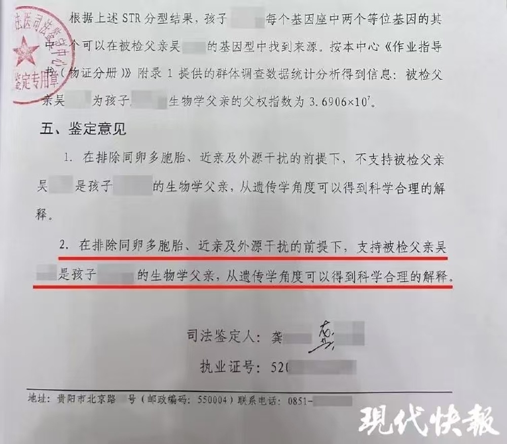 贵州一农商银行原纪委书记被举报婚内出轨生女,纪检部门:正在调查