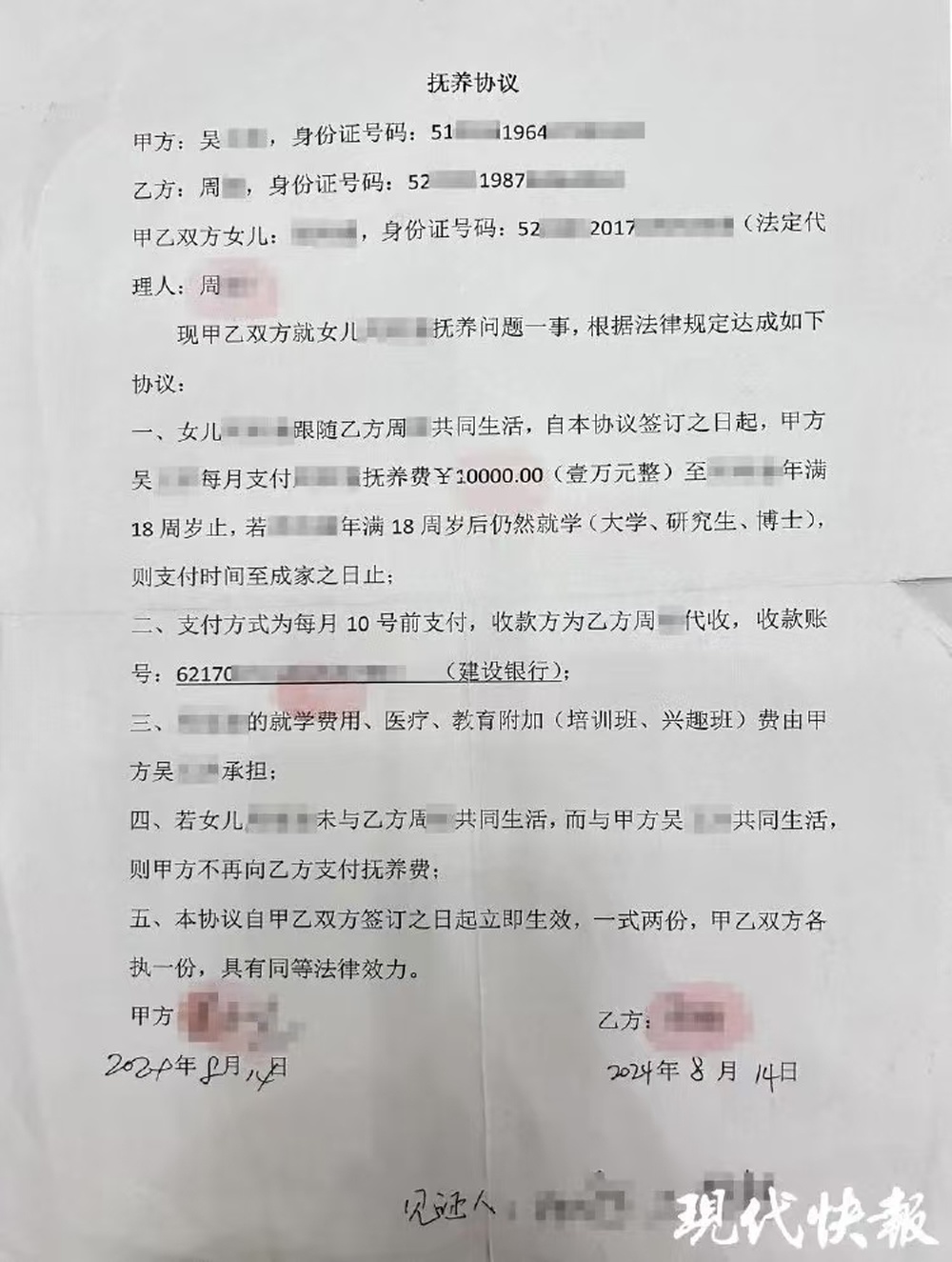 贵州一农商银行原纪委书记被举报婚内出轨生女,纪检部门:正在调查