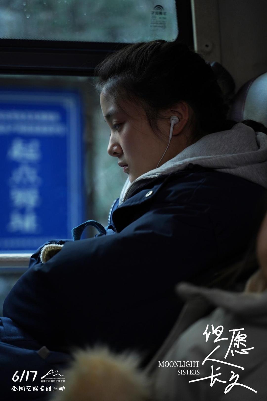 “不可能有影院肯排片”的《但愿人长久》为啥能得奖?