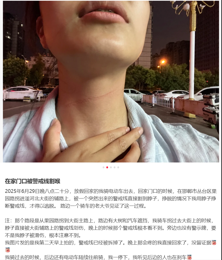 河北邯郸女子骑电动车被警戒线割伤颈部，当地回应：当时正施工