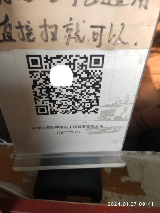 河南一动物园被举报长期用个人收款码收门票钱,多方回应