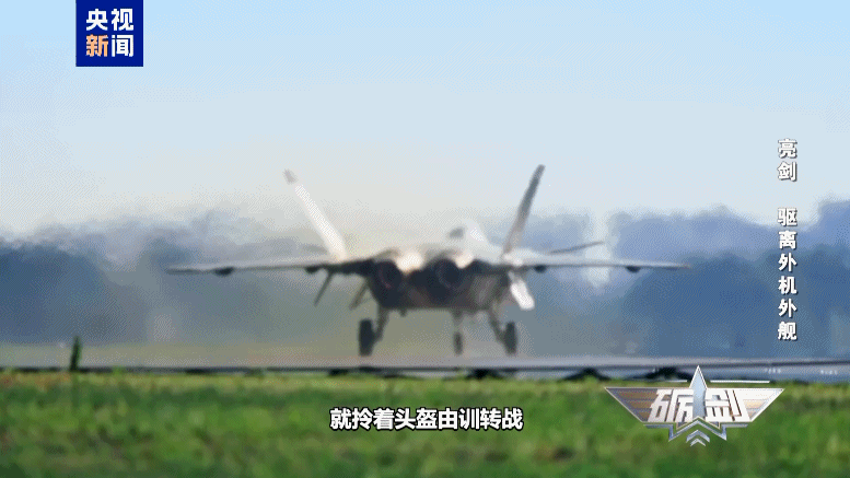 影像全程回顾丨多架歼-20起飞迎敌逼退外机，我空军霸气喊话