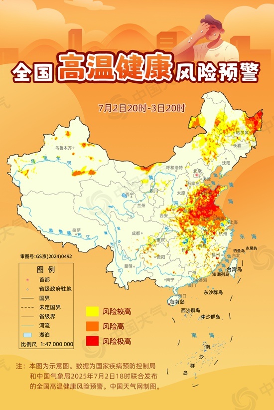桑拿天持续！全国高温健康风险预警首次发布，这些地方风险极高