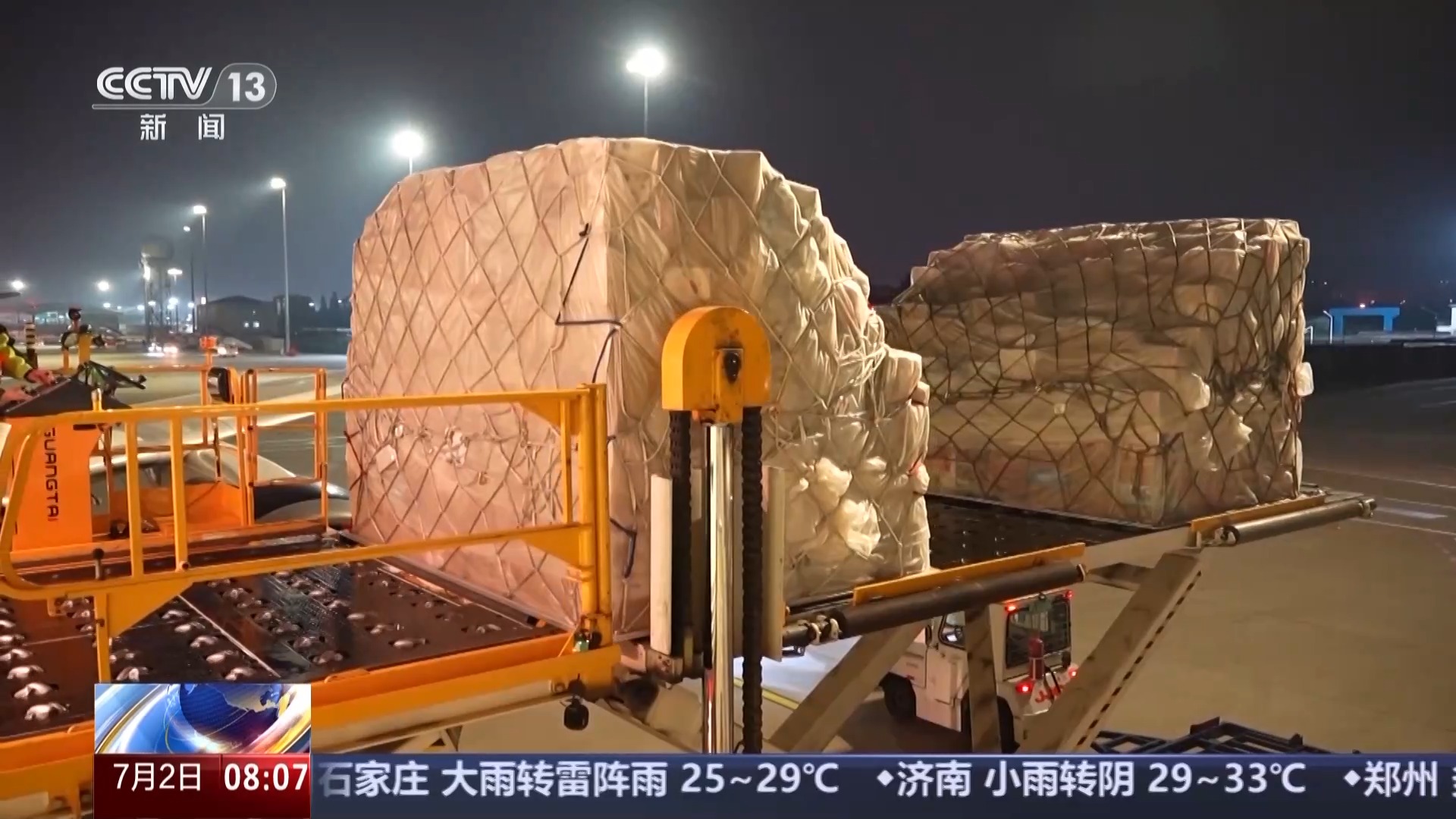 今年上半年，我国新开国际航空货运航线117条