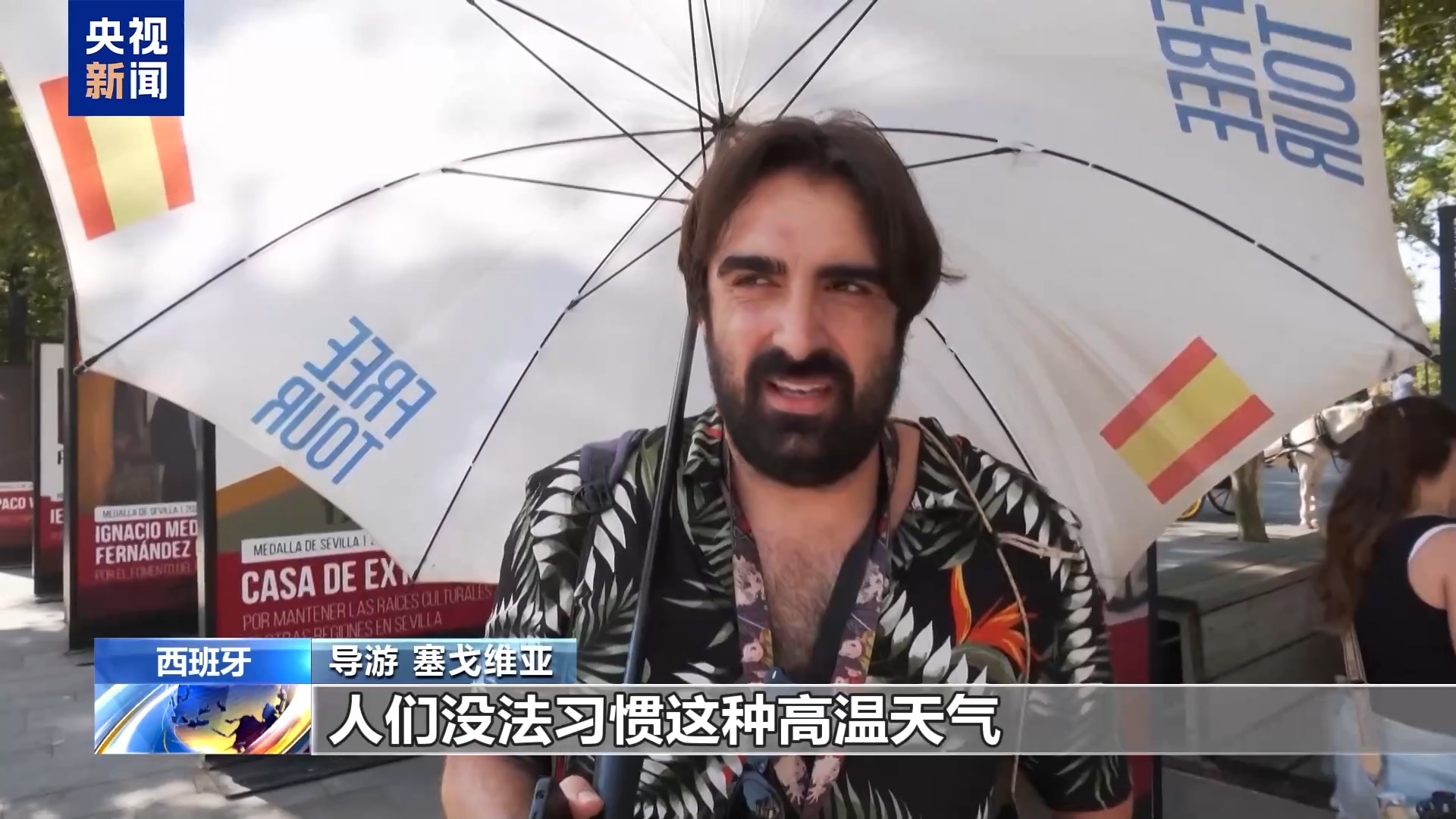 欧洲多地热浪持续：海陆高温齐破纪录，法国学校关闭景点受限 第4张