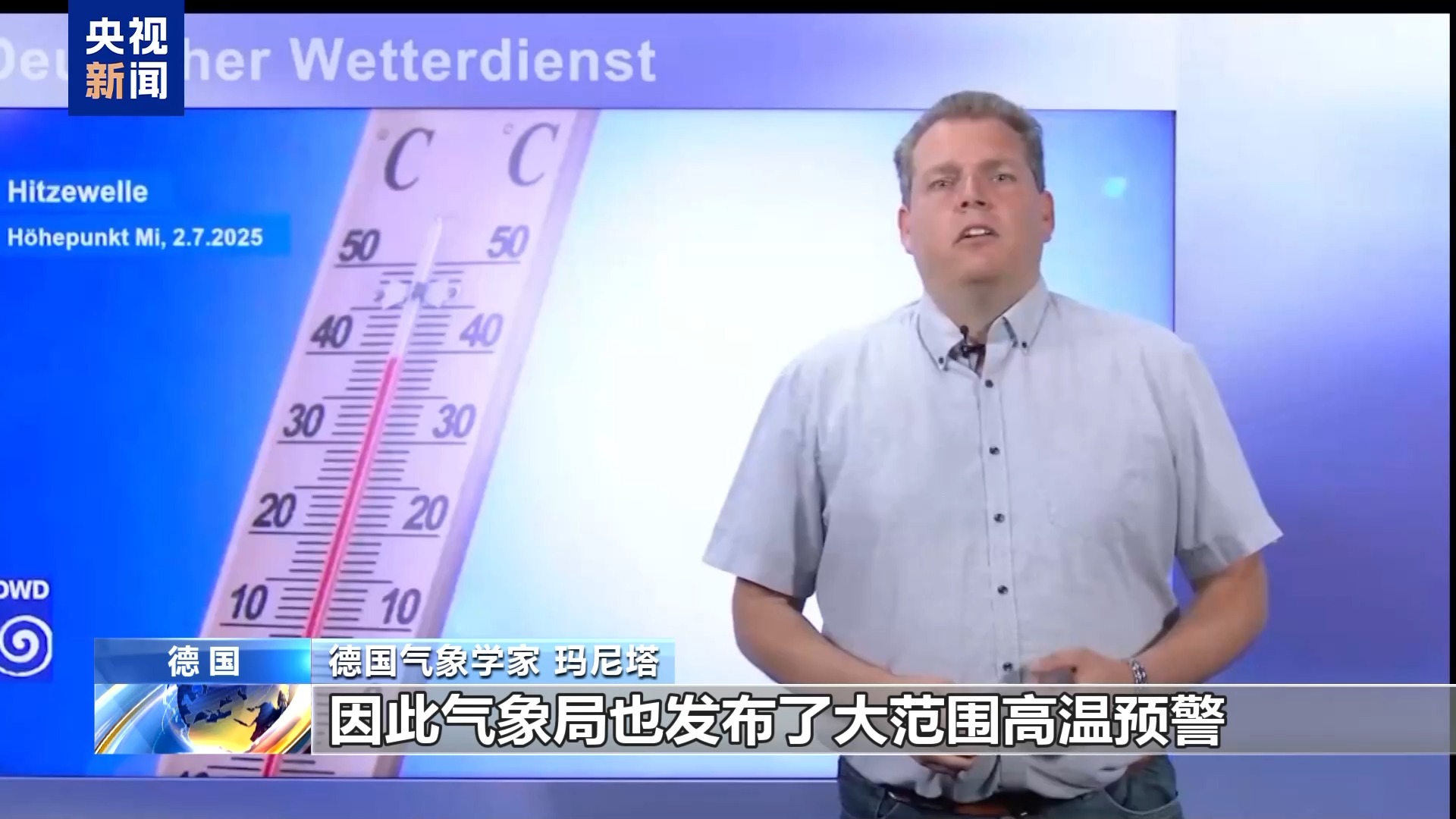 欧洲多地热浪持续：海陆高温齐破纪录，法国学校关闭景点受限 第8张