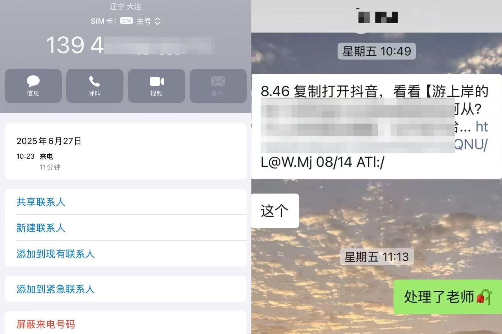 女子称大学毕业3年后摆摊被老师要求删视频，大连一学院：不歧视任何职业