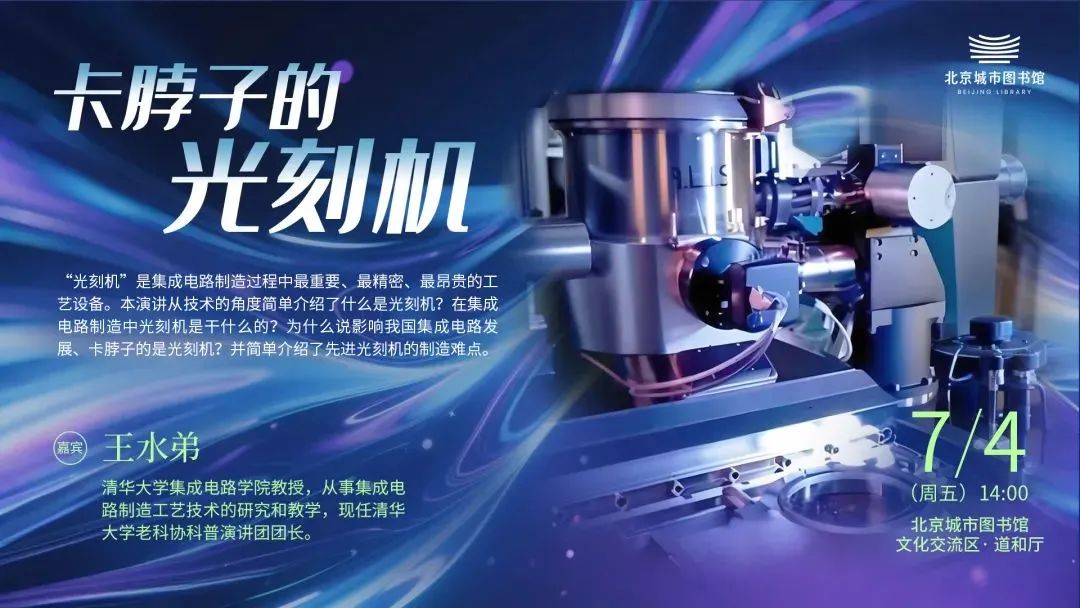 讲座预告｜从国际政治经济视角看稳定币