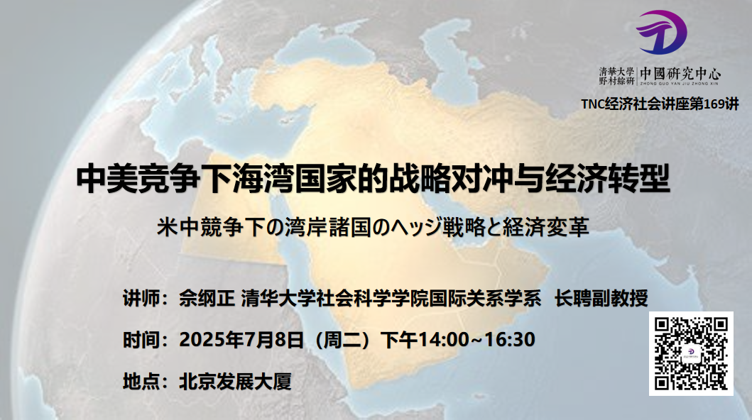 讲座预告|从国际政治经济视角看稳定币
