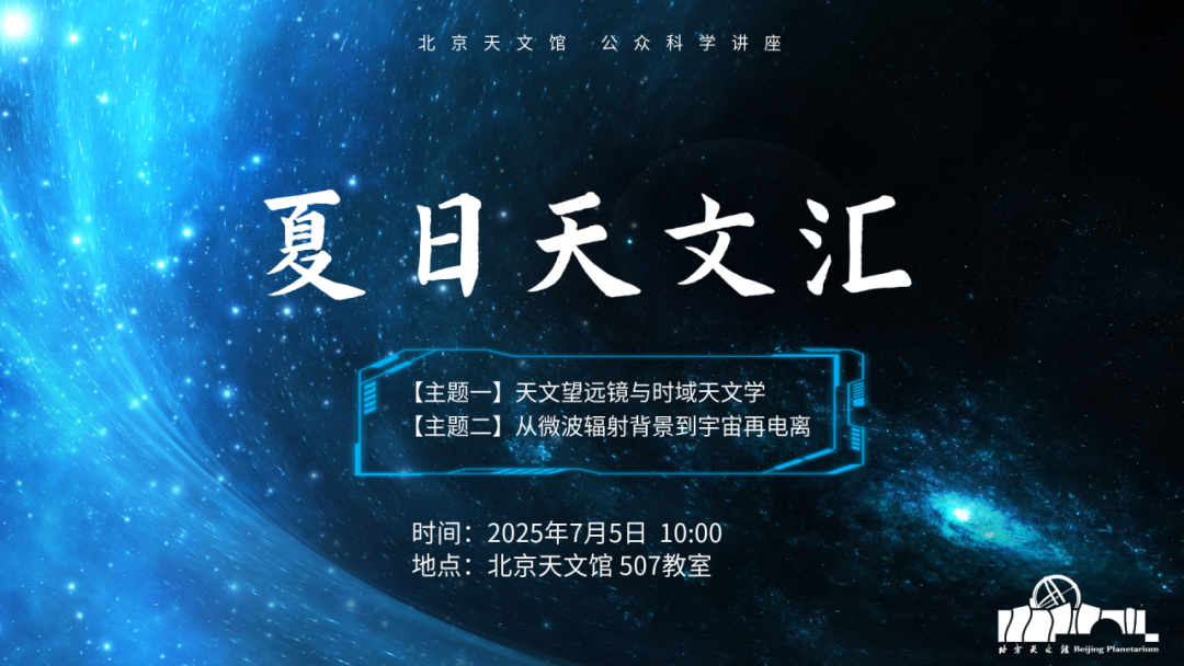 讲座预告|从国际政治经济视角看稳定币
