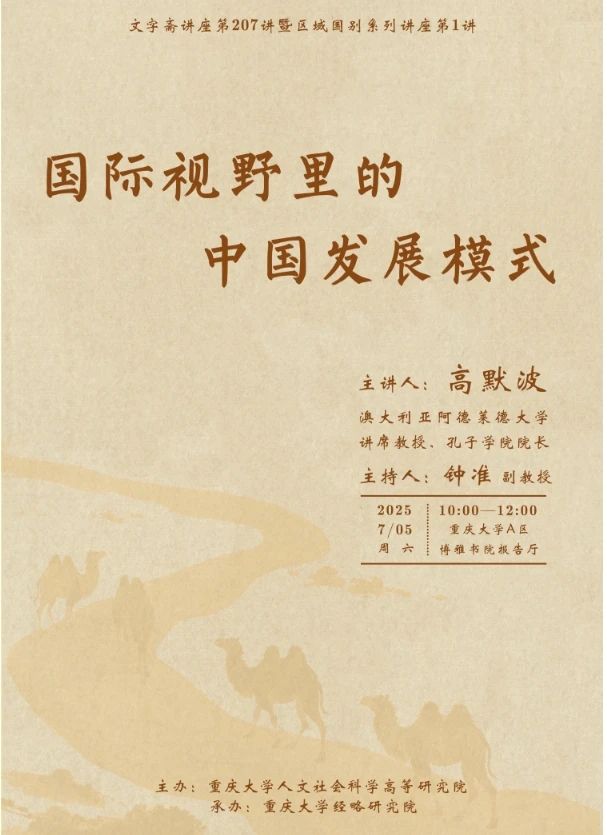 讲座预告|从国际政治经济视角看稳定币