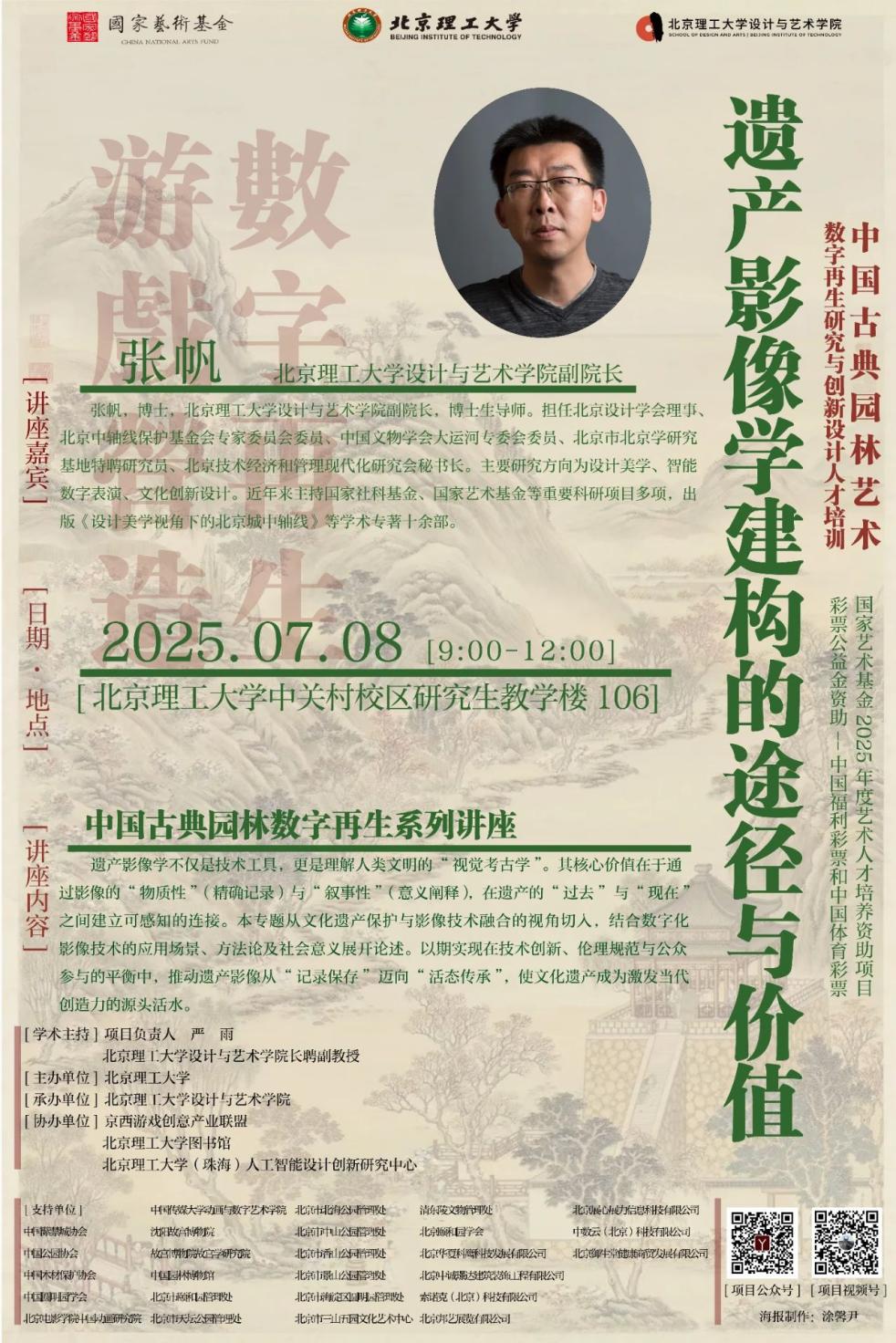 讲座预告|从国际政治经济视角看稳定币