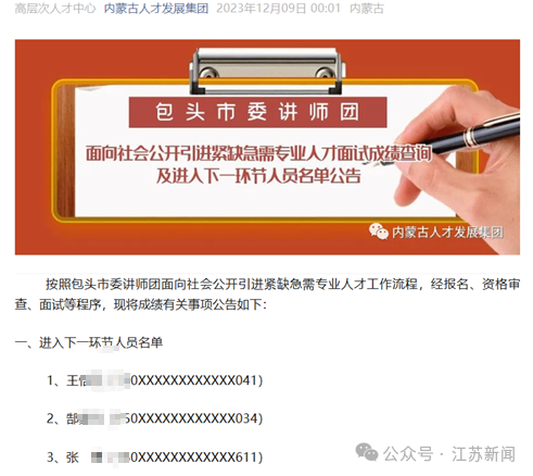 马上评丨两次招考名单雷同，唯有彻查才能消除疑虑