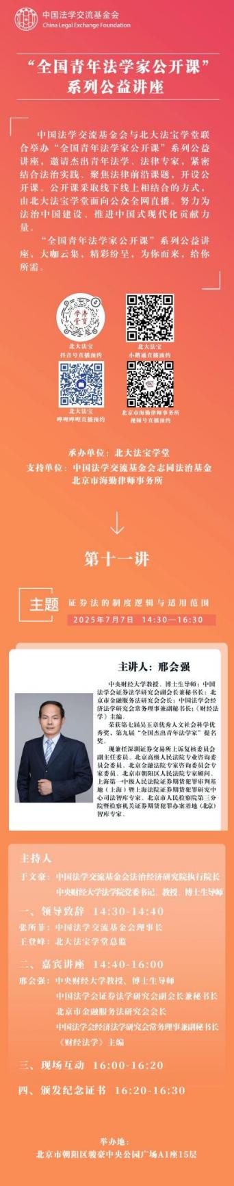 讲座预告|从国际政治经济视角看稳定币
