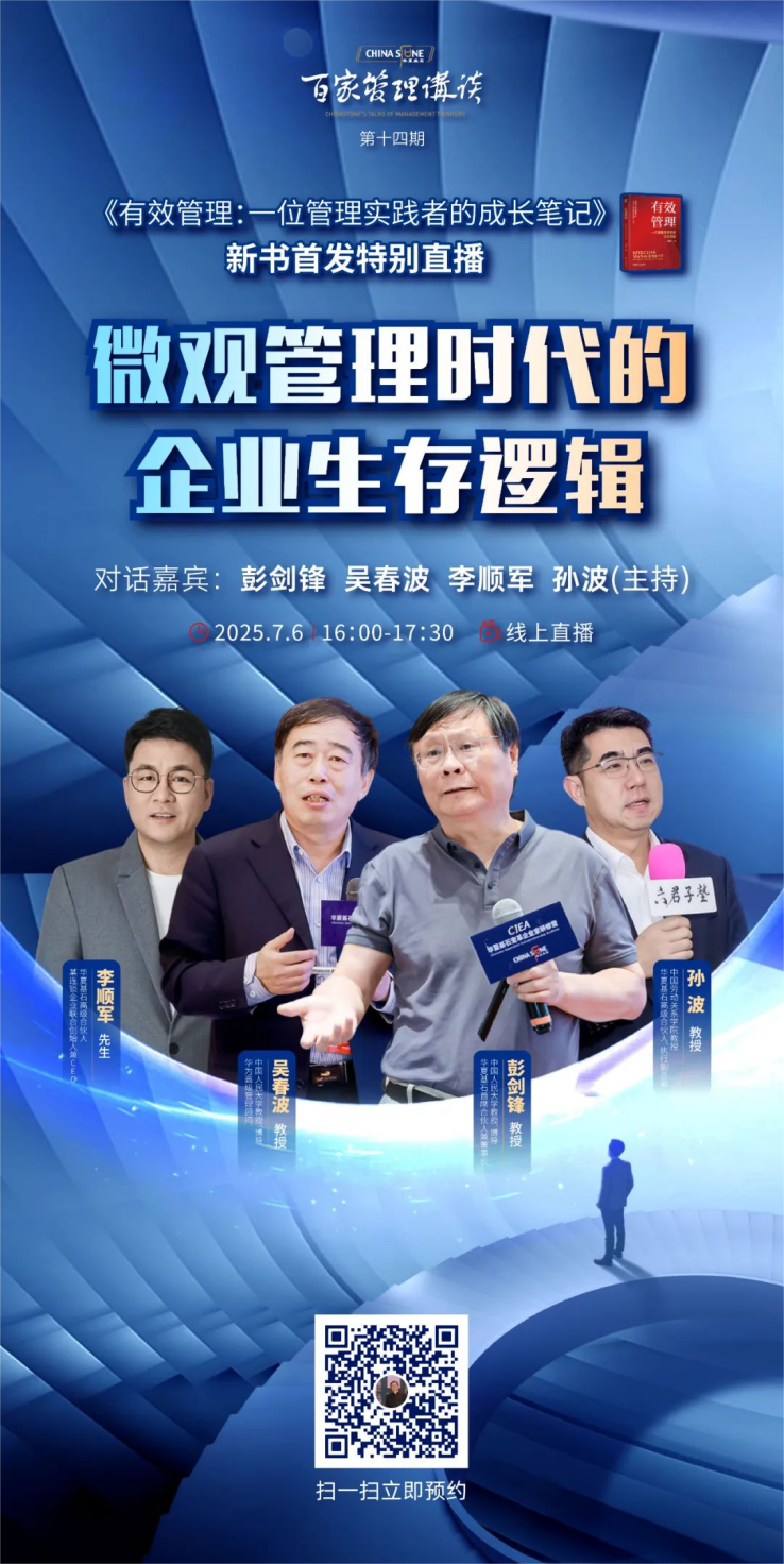 讲座预告|从国际政治经济视角看稳定币
