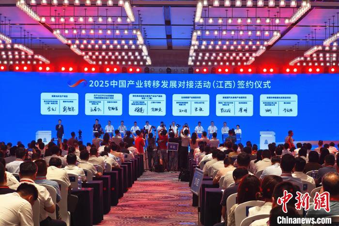 2025中国产业转移发展对接活动(江西)开幕,签约超百亿元