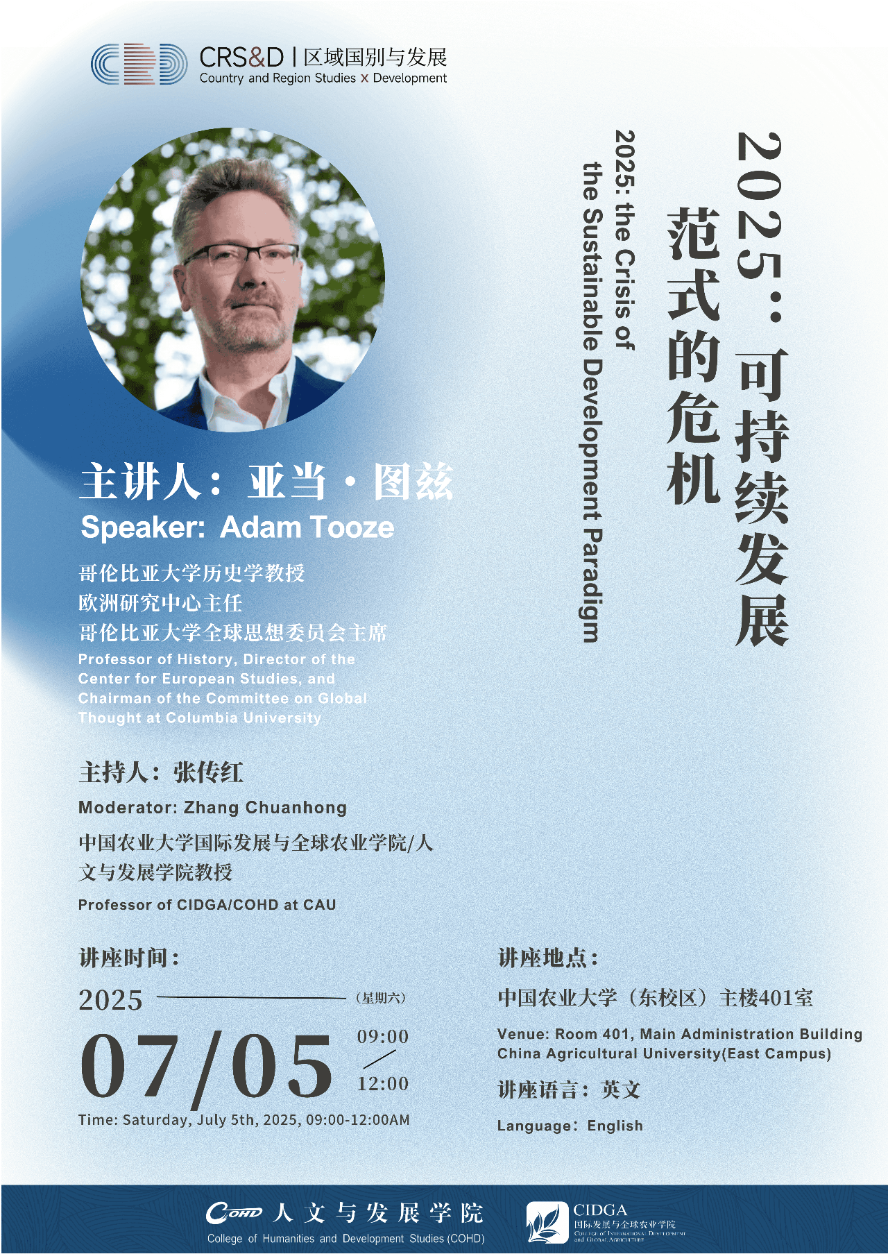 讲座预告|从国际政治经济视角看稳定币