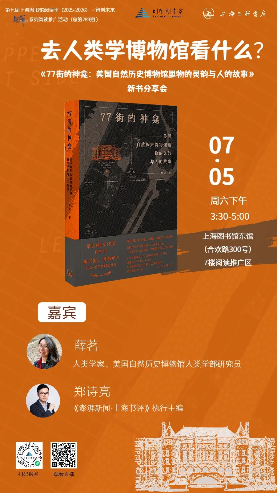 讲座预告|从国际政治经济视角看稳定币