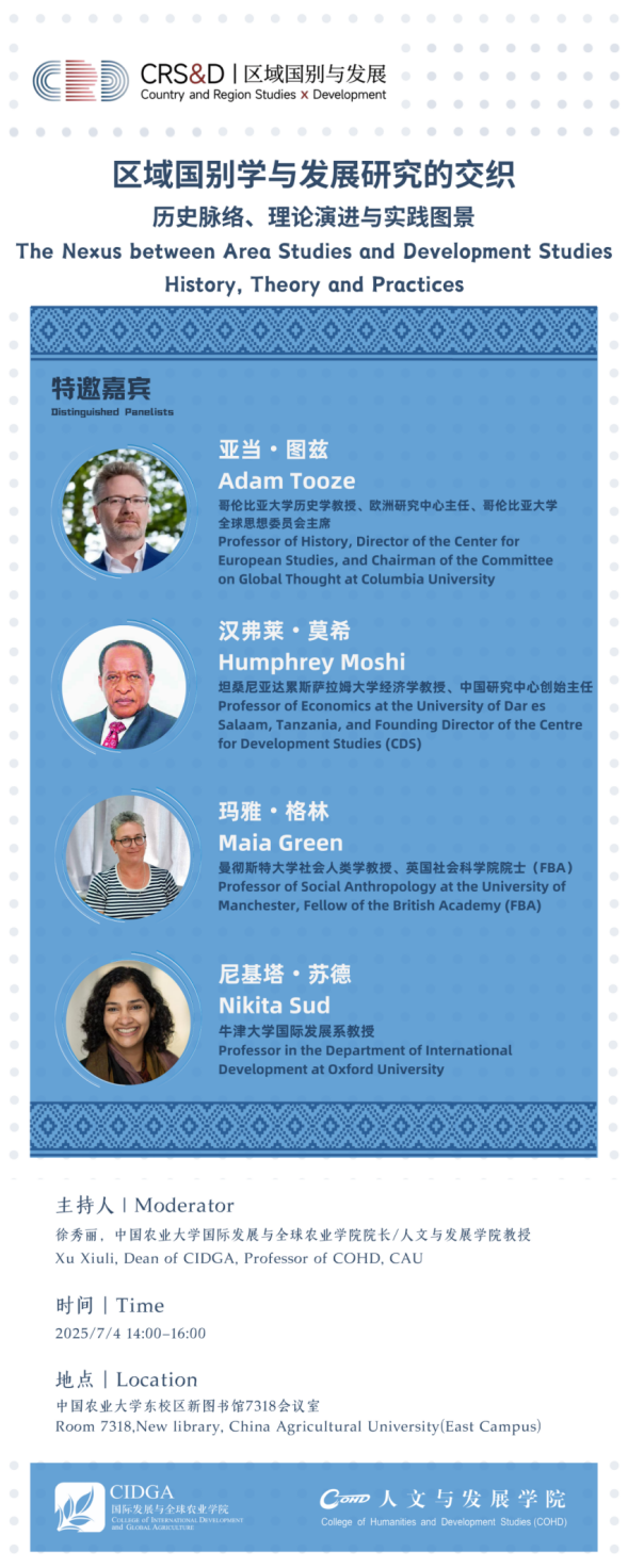 讲座预告|从国际政治经济视角看稳定币
