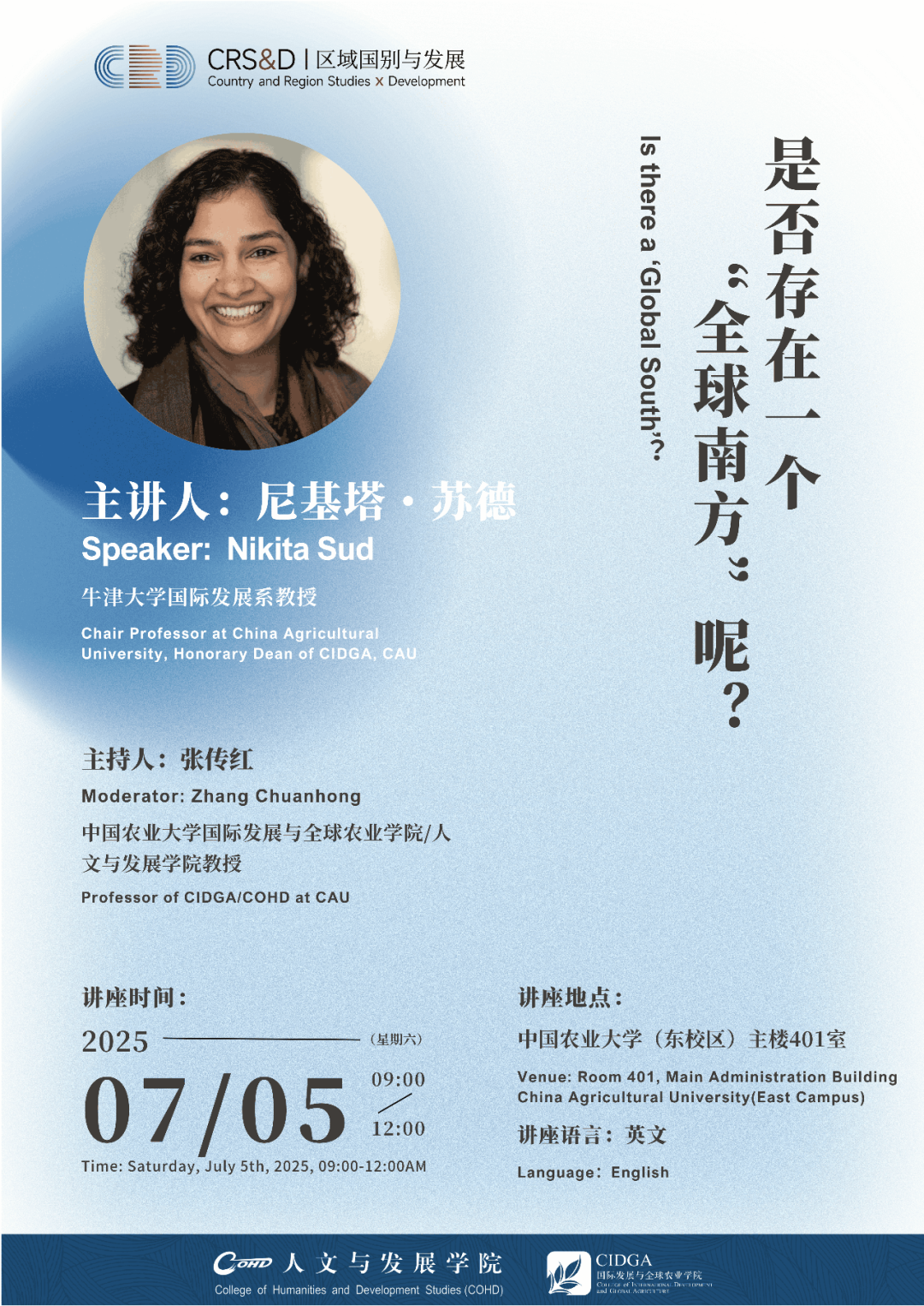 讲座预告|从国际政治经济视角看稳定币