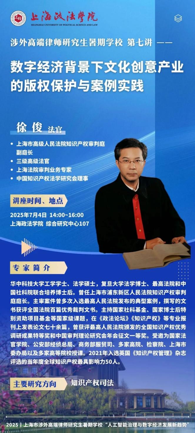 讲座预告|从国际政治经济视角看稳定币