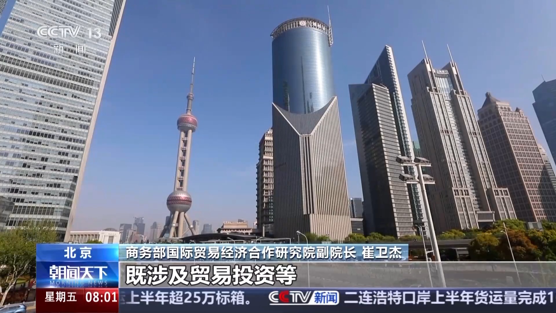 上海自贸试验区77条试点措施如何复制推广？商务部解读