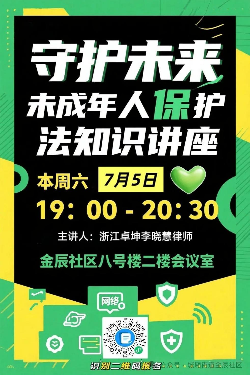 讲座预告|从国际政治经济视角看稳定币