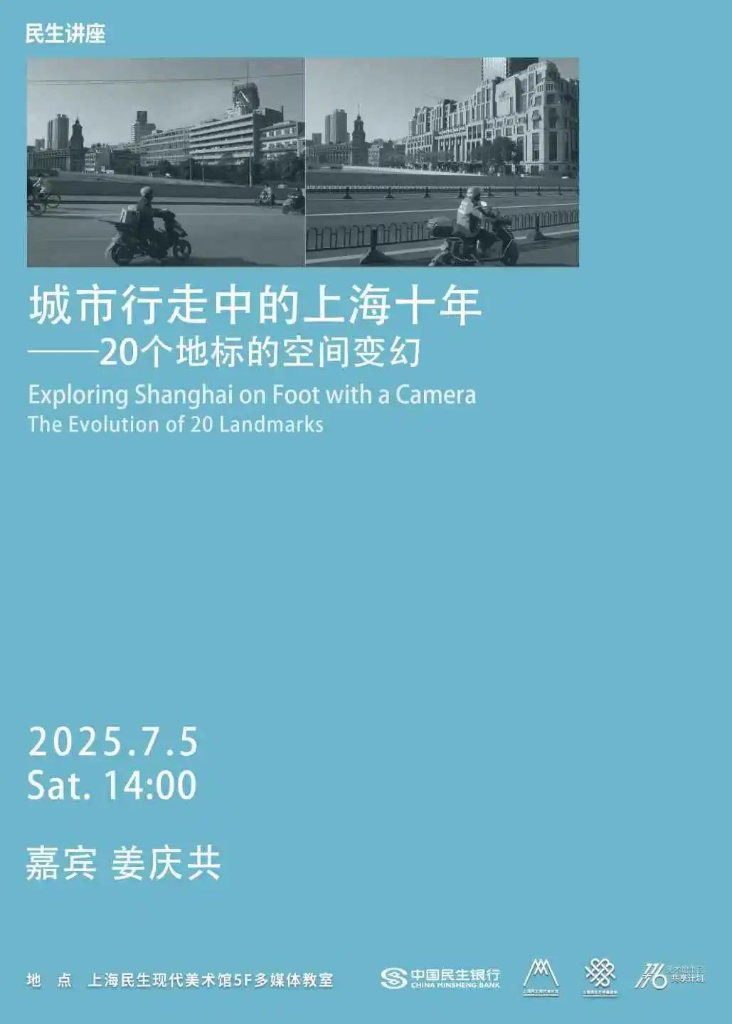 讲座预告|从国际政治经济视角看稳定币