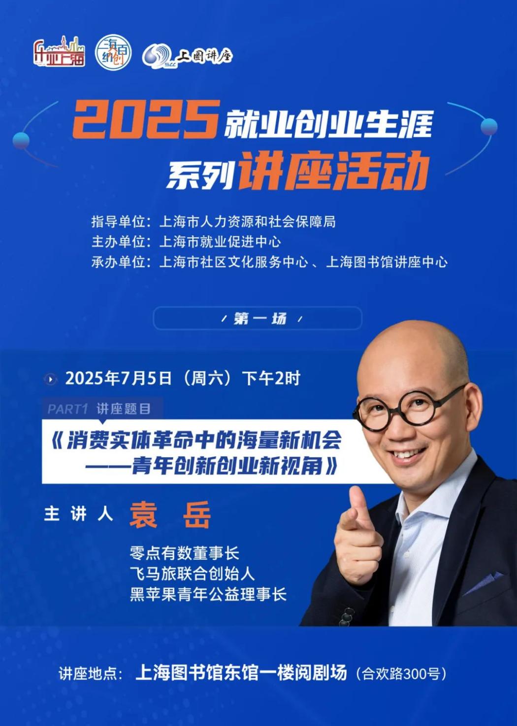 讲座预告|从国际政治经济视角看稳定币