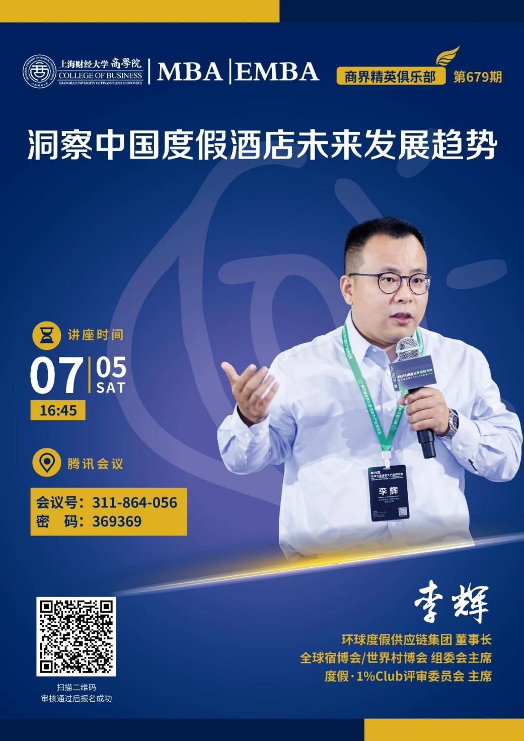 讲座预告|从国际政治经济视角看稳定币