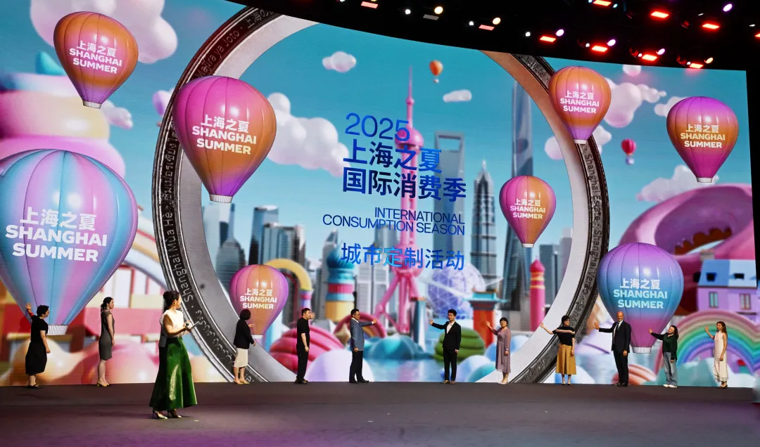 共赴一场精彩无限的“夏日之约”!陈吉宁启动2025“上海之夏”国际消费季,龚正致辞
