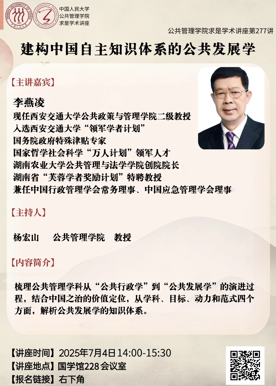 讲座预告|从国际政治经济视角看稳定币