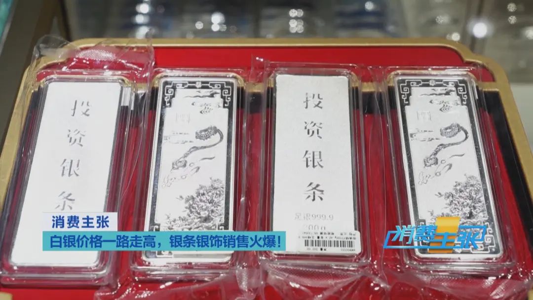 “黄金平替”卖爆了！涨幅超过黄金