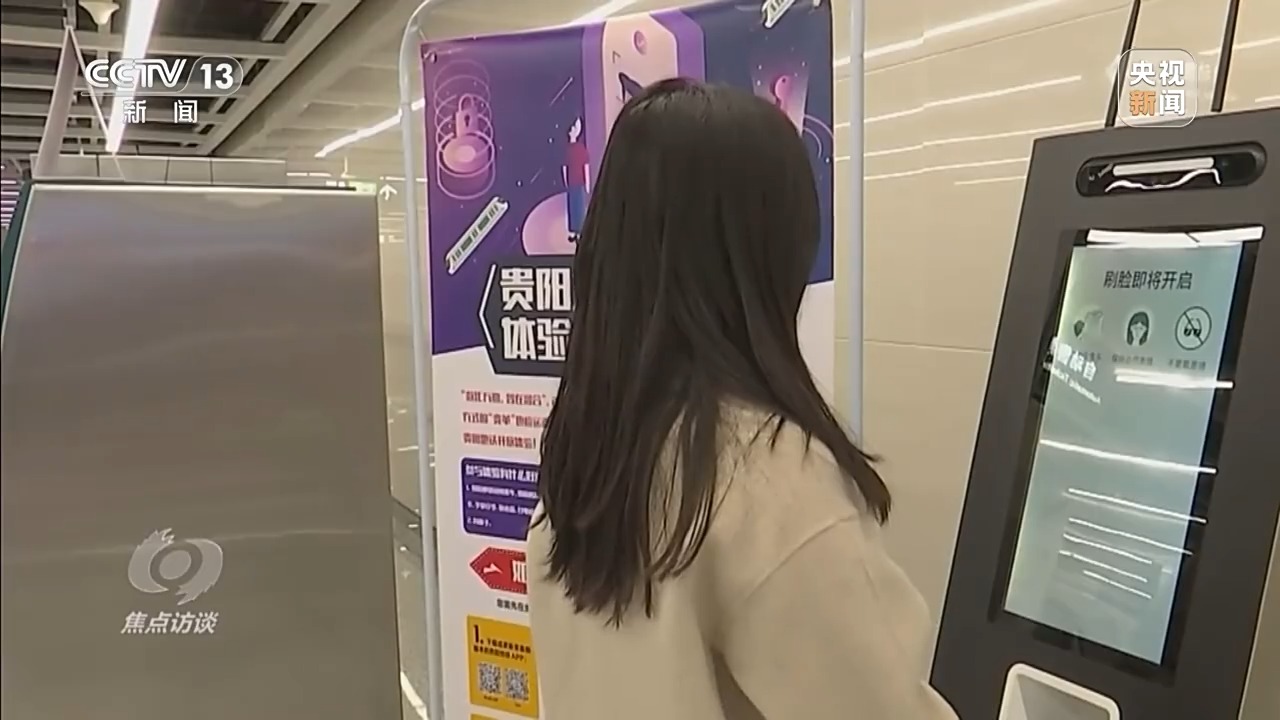 焦点访谈丨人脸识别技术的适用边界在哪?新规实施后带来哪些变化?