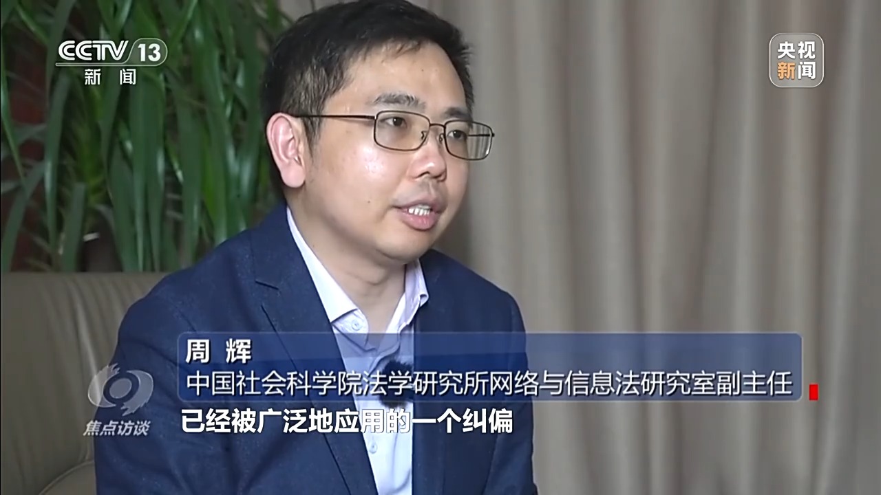 焦点访谈丨人脸识别技术的适用边界在哪?新规实施后带来哪些变化?