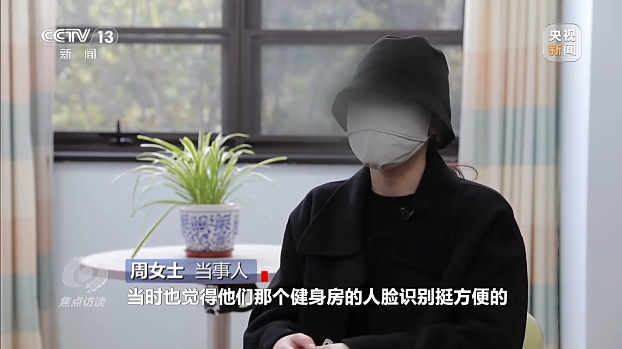 焦点访谈丨人脸识别技术的适用边界在哪?新规实施后带来哪些变化?