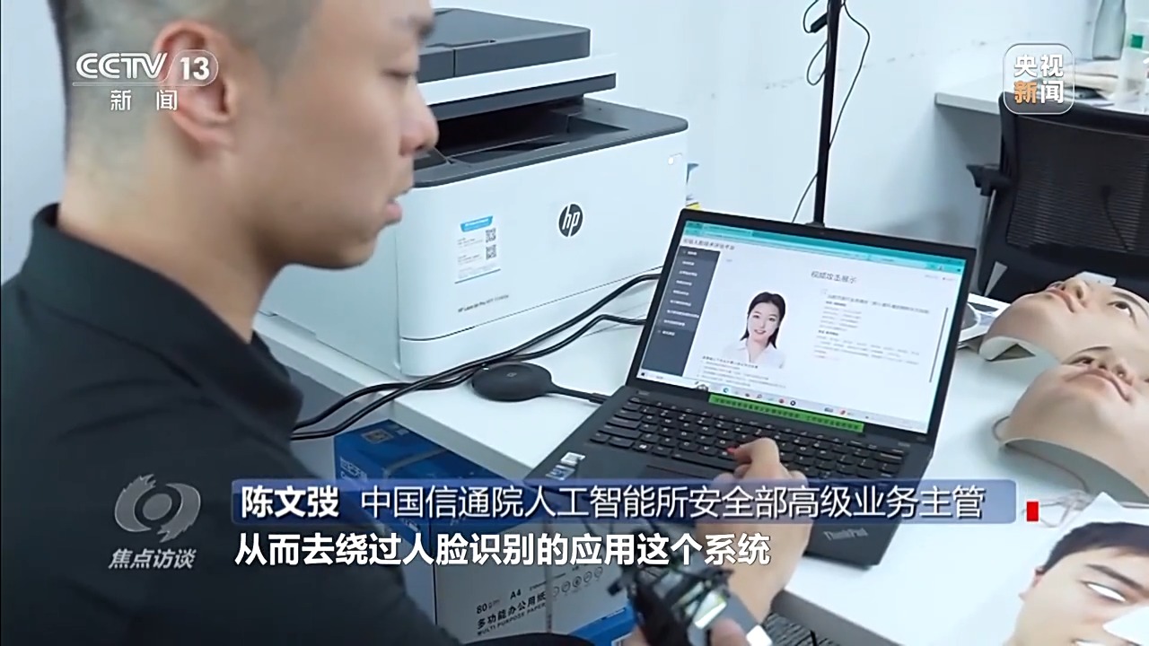 焦点访谈丨人脸识别技术的适用边界在哪?新规实施后带来哪些变化?
