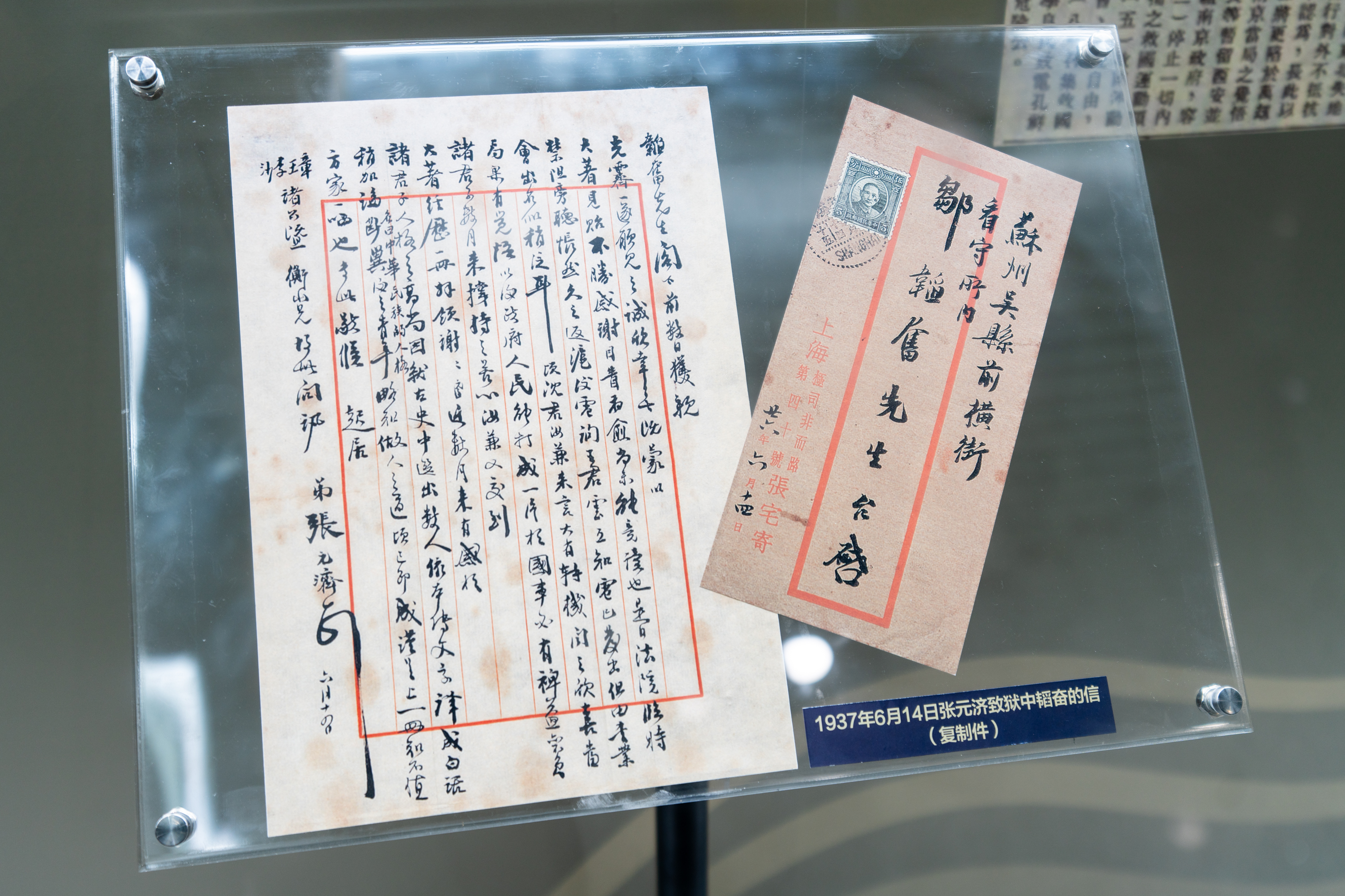 “笔柄千秋唤救亡”主题展:邹韬奋在抗战时期的家国情怀
