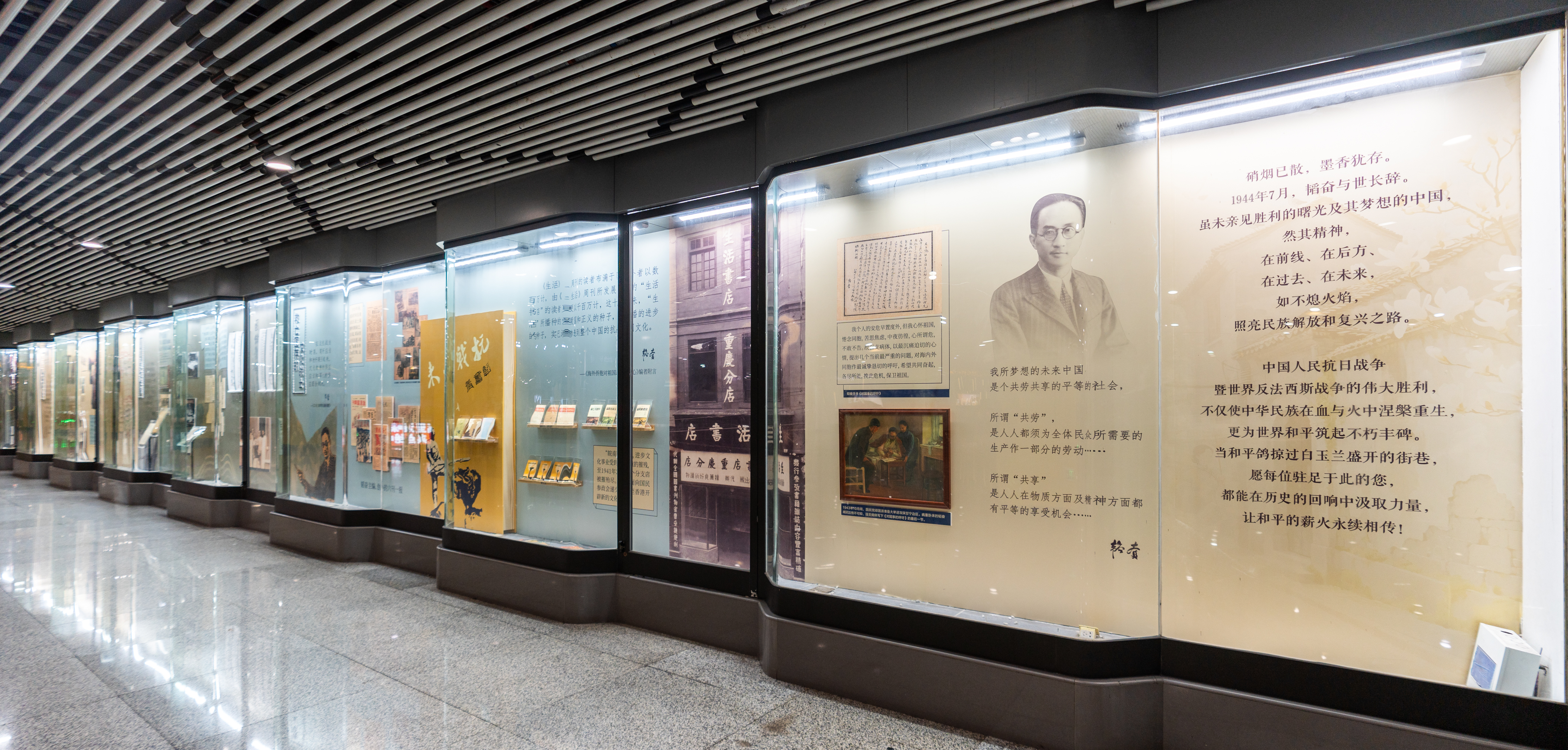 “笔柄千秋唤救亡”主题展:邹韬奋在抗战时期的家国情怀
