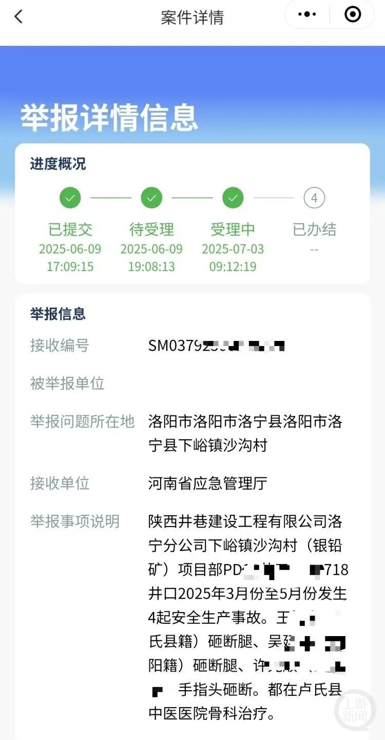 糖心logo柚子猫甘雨:糖心女神塔塔-河南漯河郭先生举报矿山瞒报死伤事故后接到电话：“改口我们共赢啊”