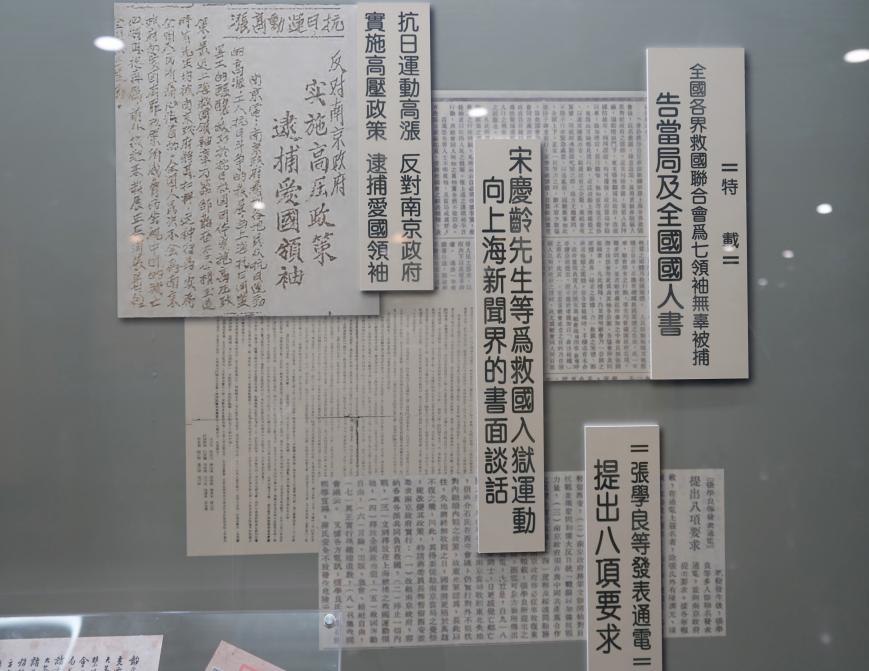 “笔柄千秋唤救亡”主题展:邹韬奋在抗战时期的家国情怀
