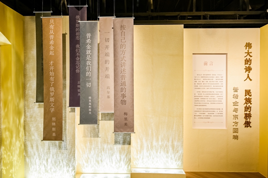 在上海的这个展览上,看到普希金和他的东方回响 第2张 在上海的这个展览上,看到普希金和他的东方回响 第2张